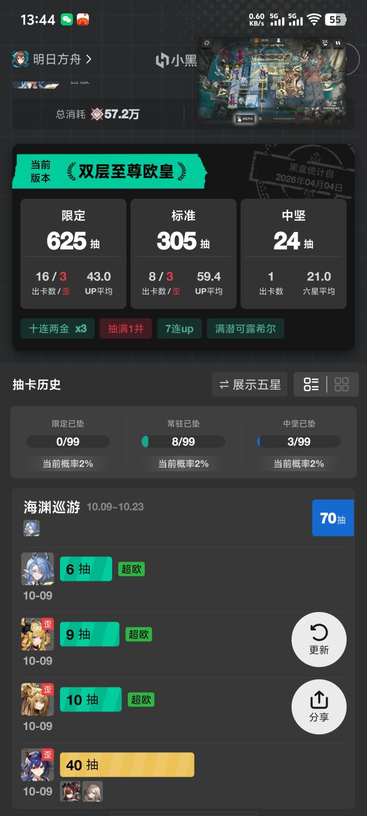 可怕吗?是的很可怕截图