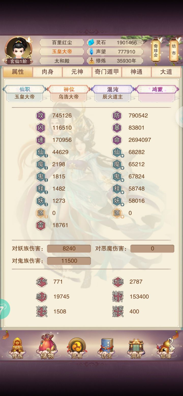 年终总结截图