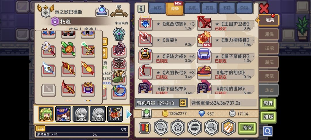 贪婪和棒棒糖带那个啊 1