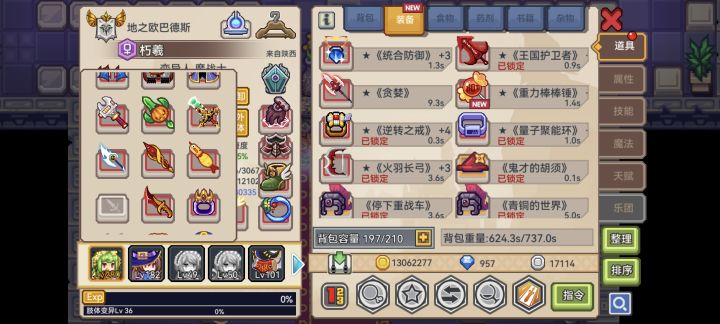 贪婪和棒棒糖带那个啊截图