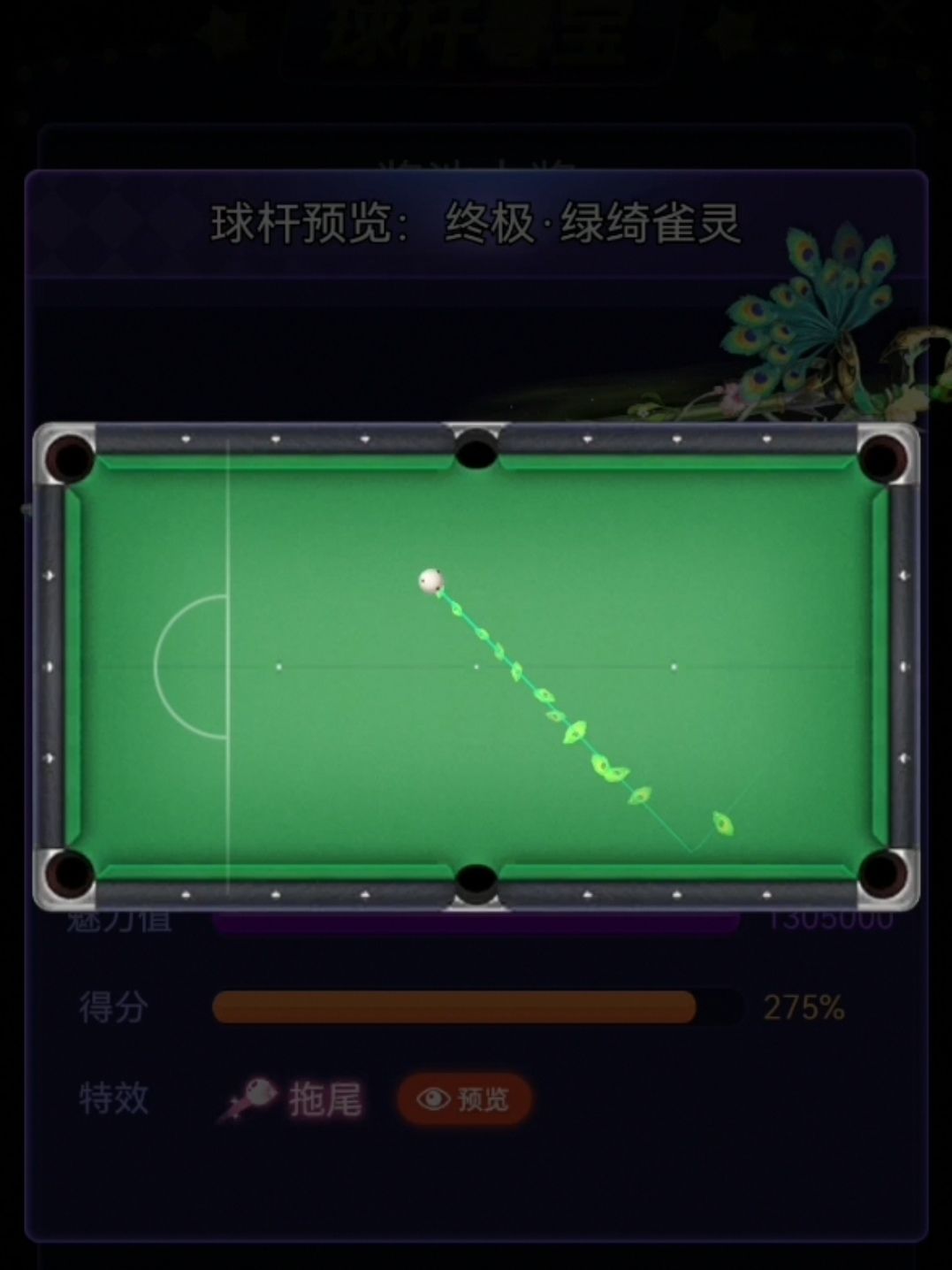 球杆档案：绿绮雀灵｜碧玉冷焰｜命运狙击 3