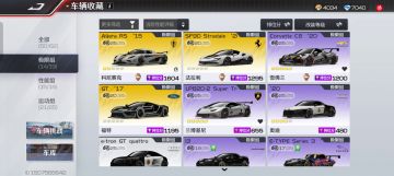 S4 新攻略。。淘汰你所有的白车