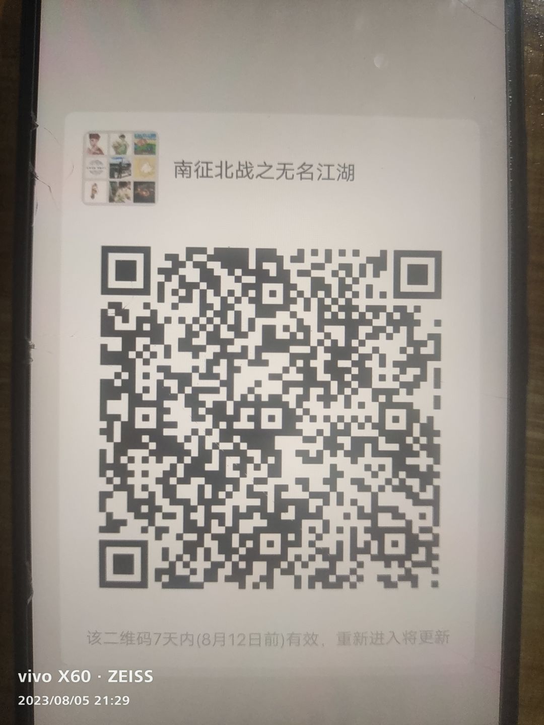 勇冠三军 1