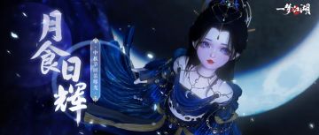 中秋节新时装来袭！岁岁迎中秋，处处沐银辉~