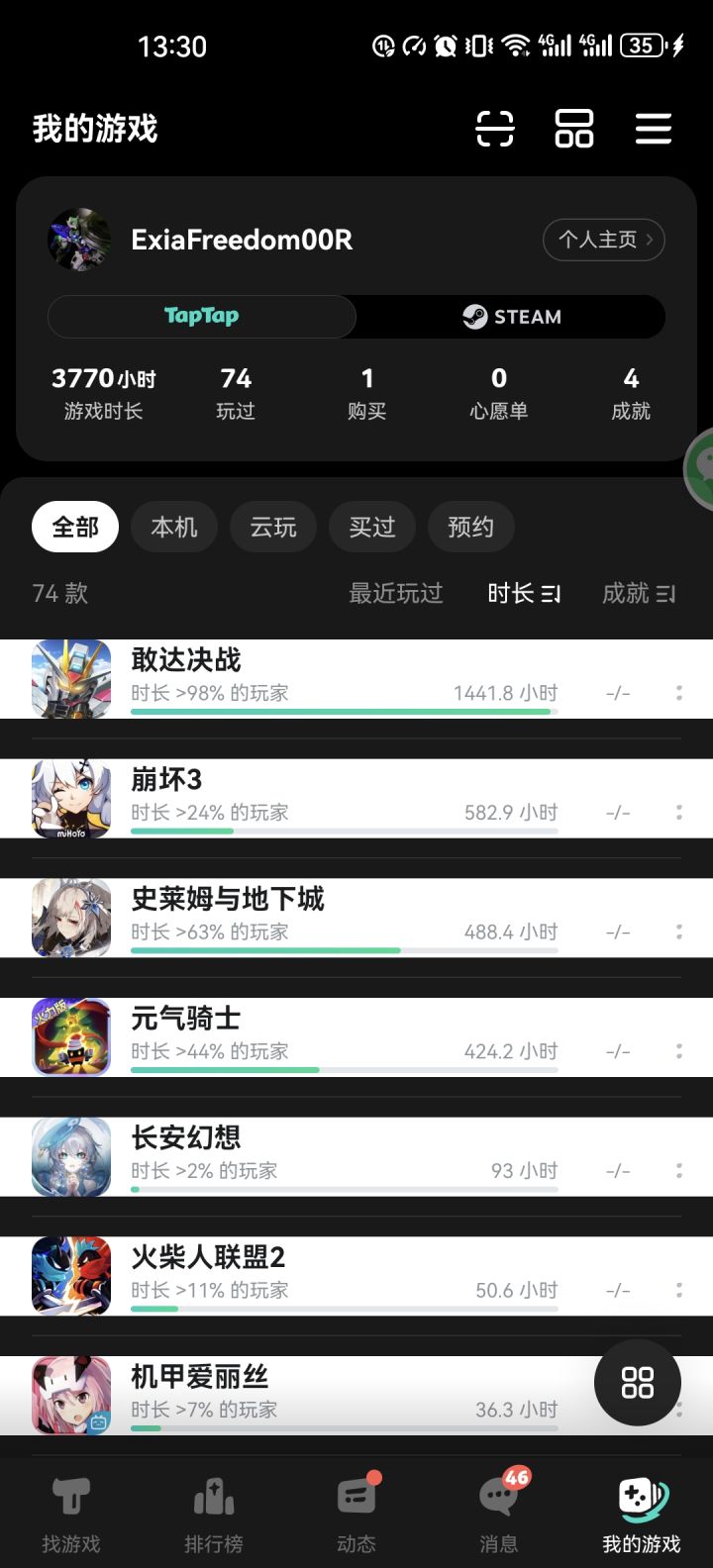 TapTap