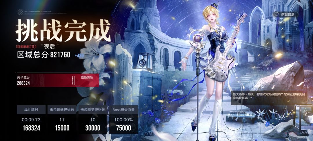 第一次打到10s以内 1