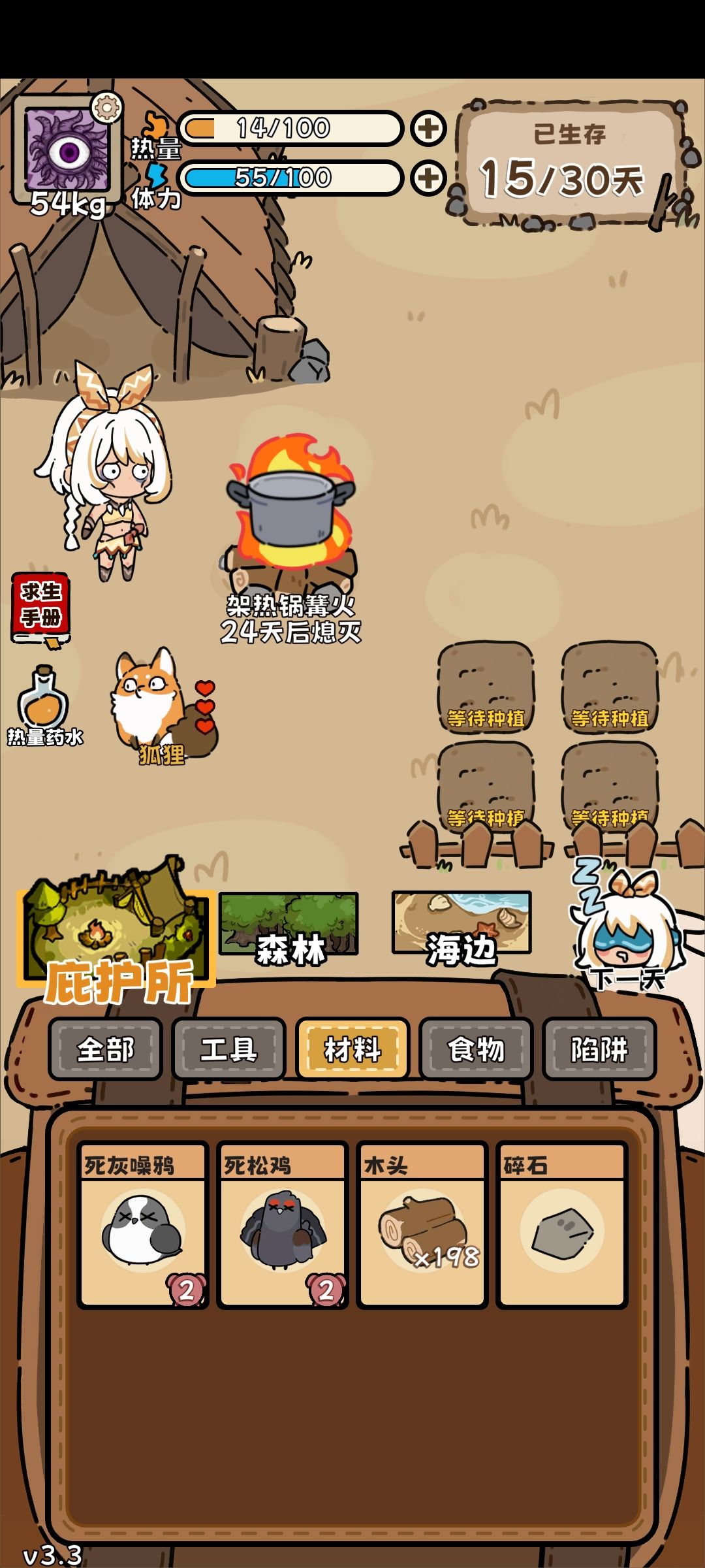 好运气物品但是饿殍一个 2