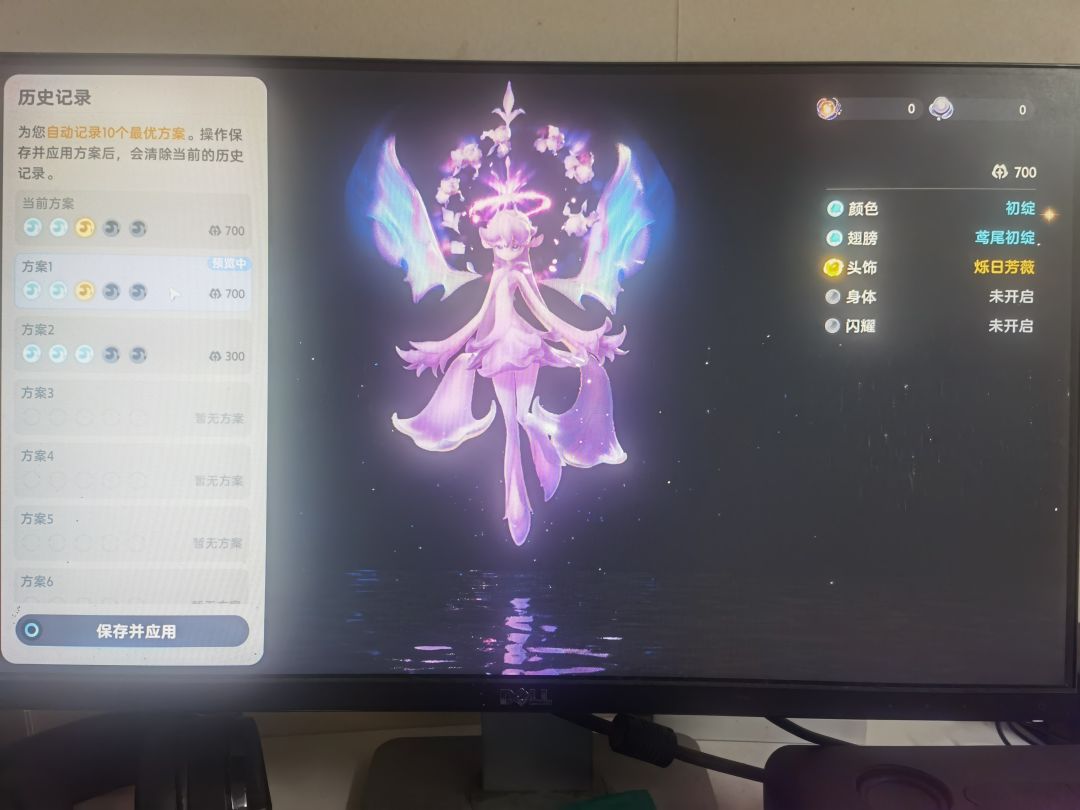 锁定以后氪金幻化，结果三个部位不变 2