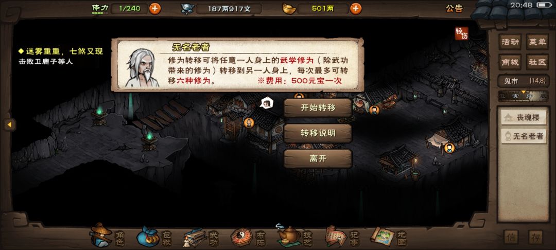 修为转移 1