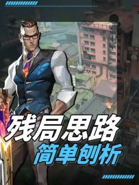 还在担心残局没思路一期视频学会