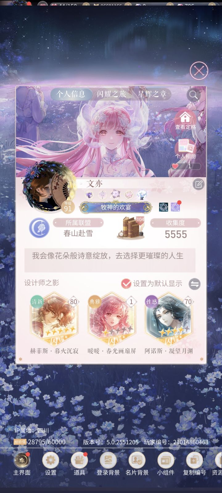 没破6k但是这个数字太好看了记录一下截图