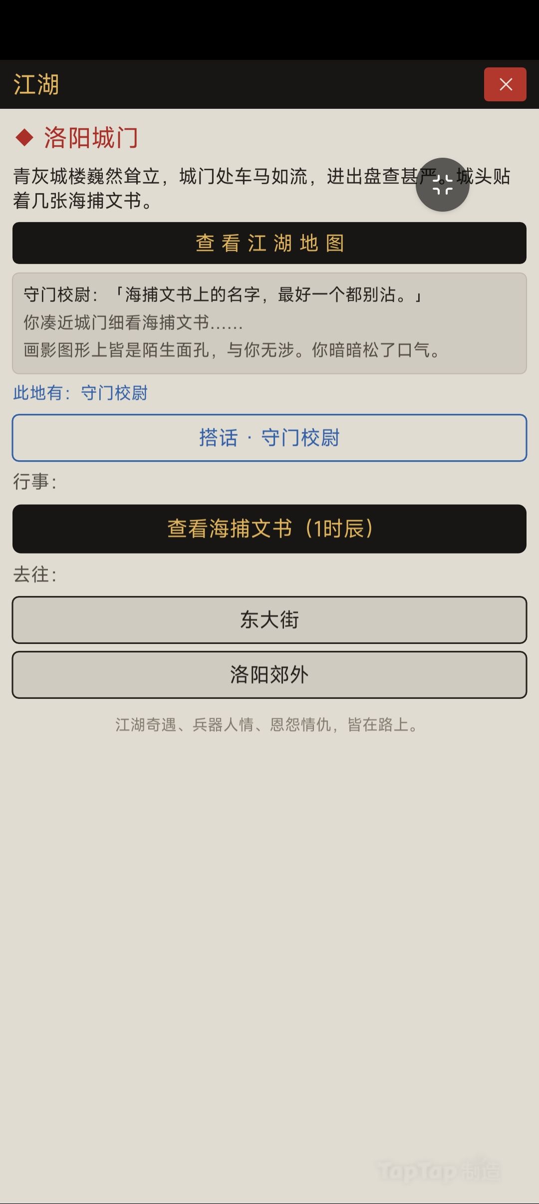 修复了操作后文本不刷新问题 2