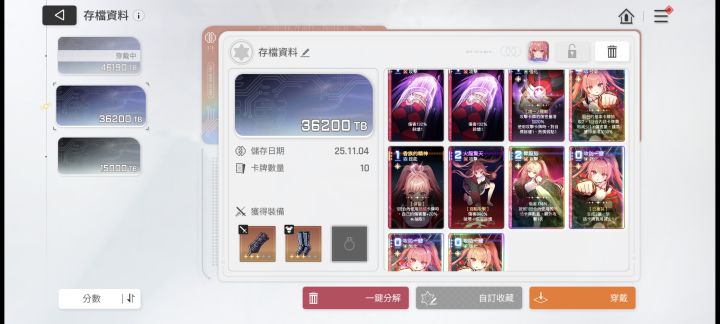 真吐了截图