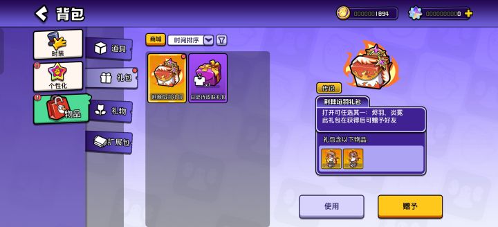 嘿嘿嘿鹅鸭杀真好玩截图