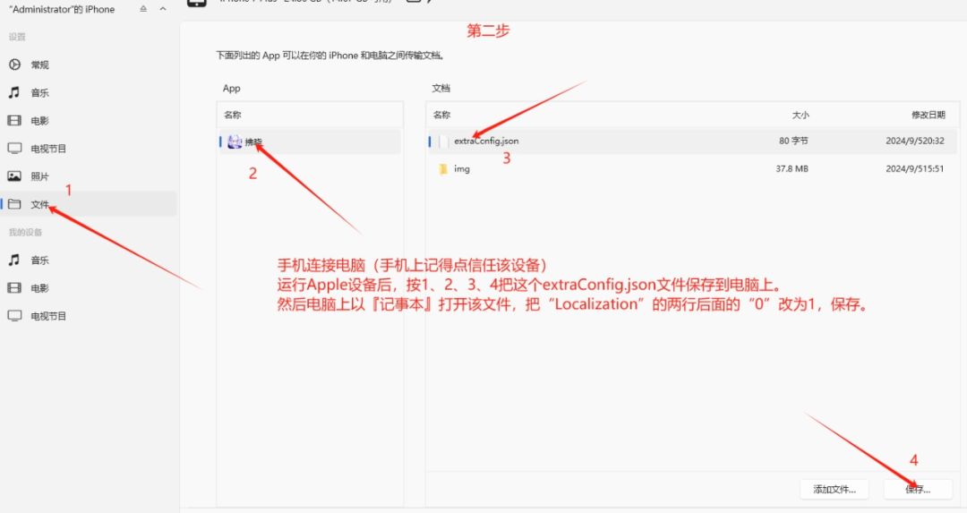 IOS端 舰灵名字反和谐方法 2