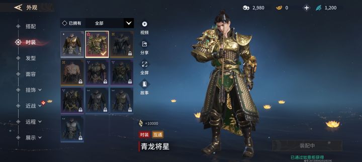互通截图