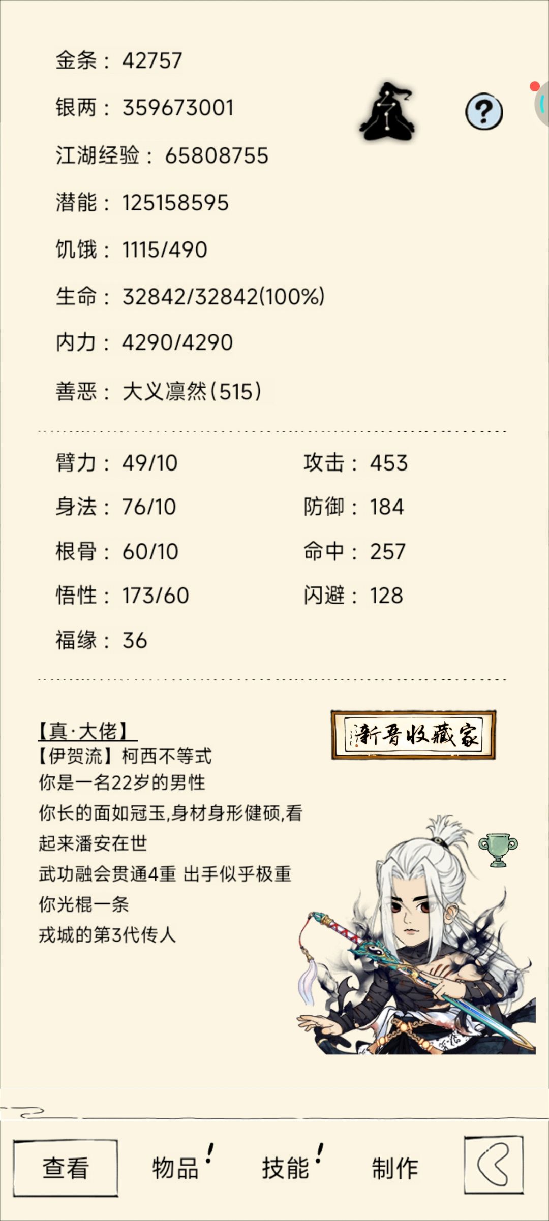 找圣龙固定队友 2