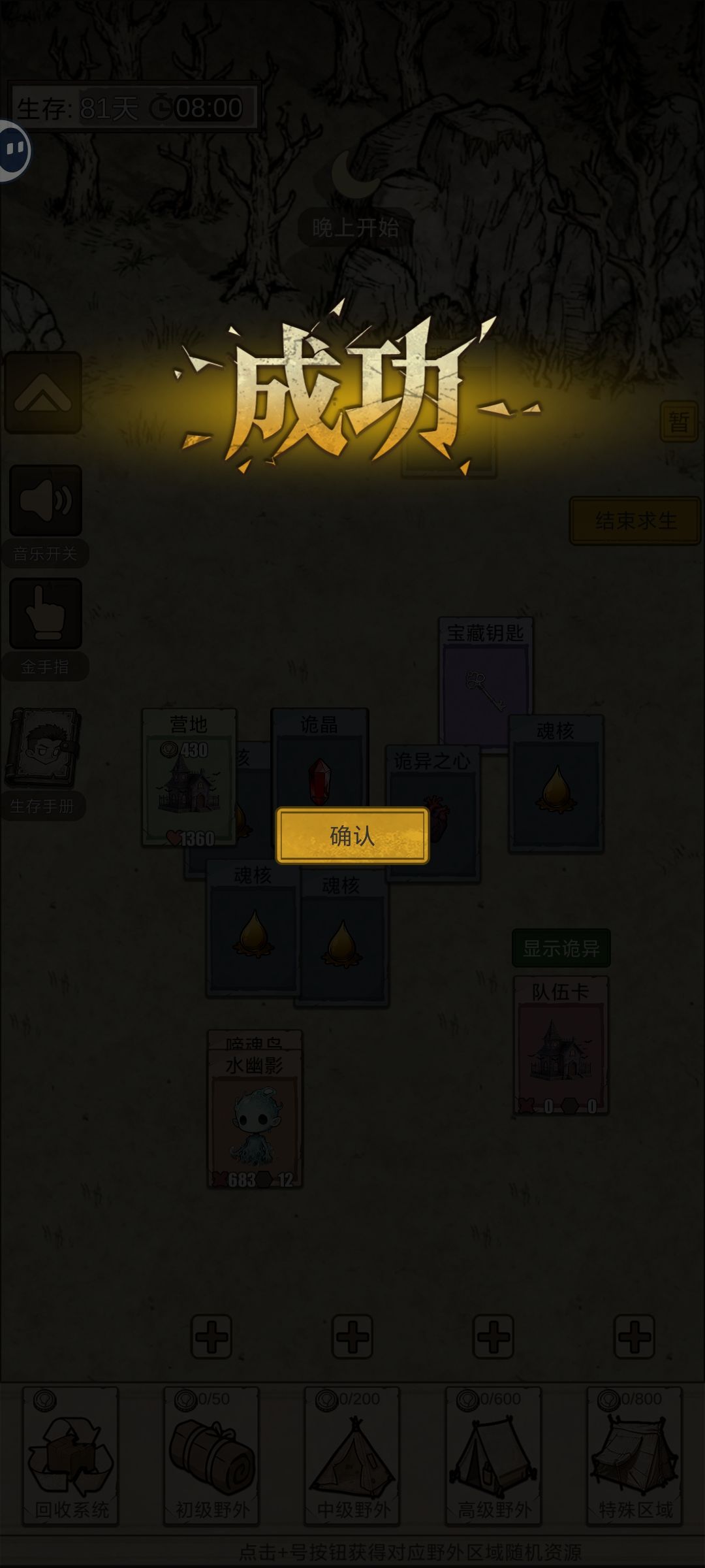 通关很简单 2