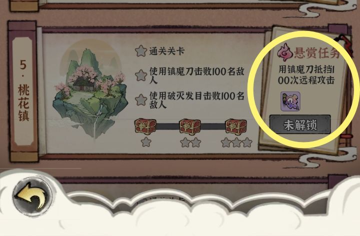 这个任务做不到，求大佬指点截图