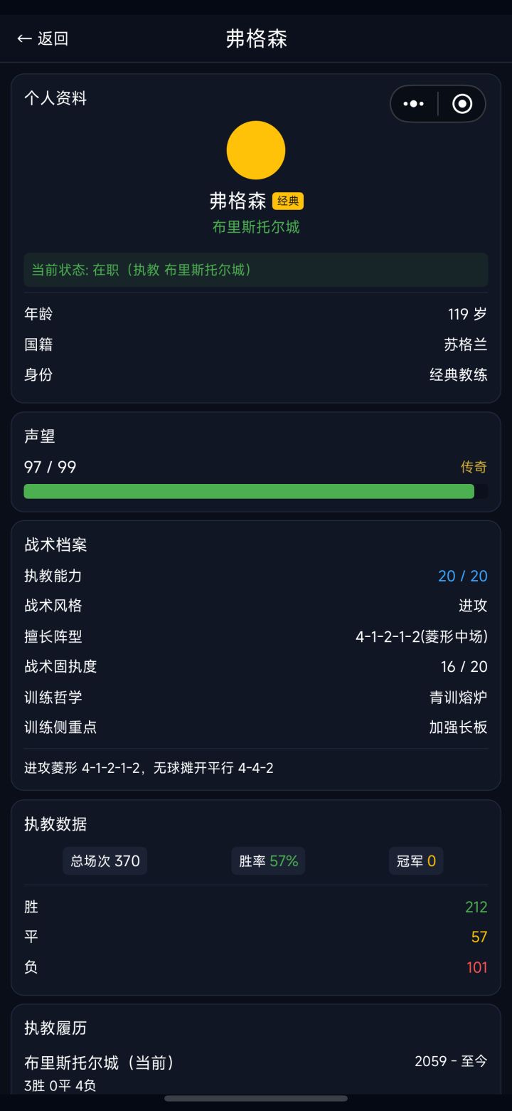 能不能整个退休呀教练都这么大岁了 整个退役呗教练截图