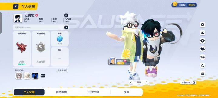 时间的变化截图