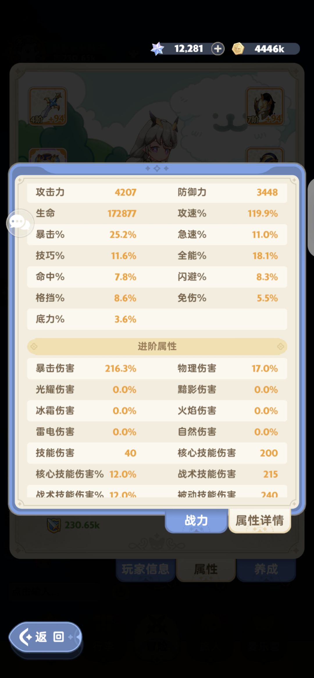 影袭1转28级求辅导 2