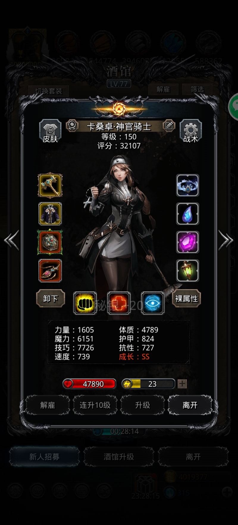 41械灵母体拿捏。操作技巧 3
