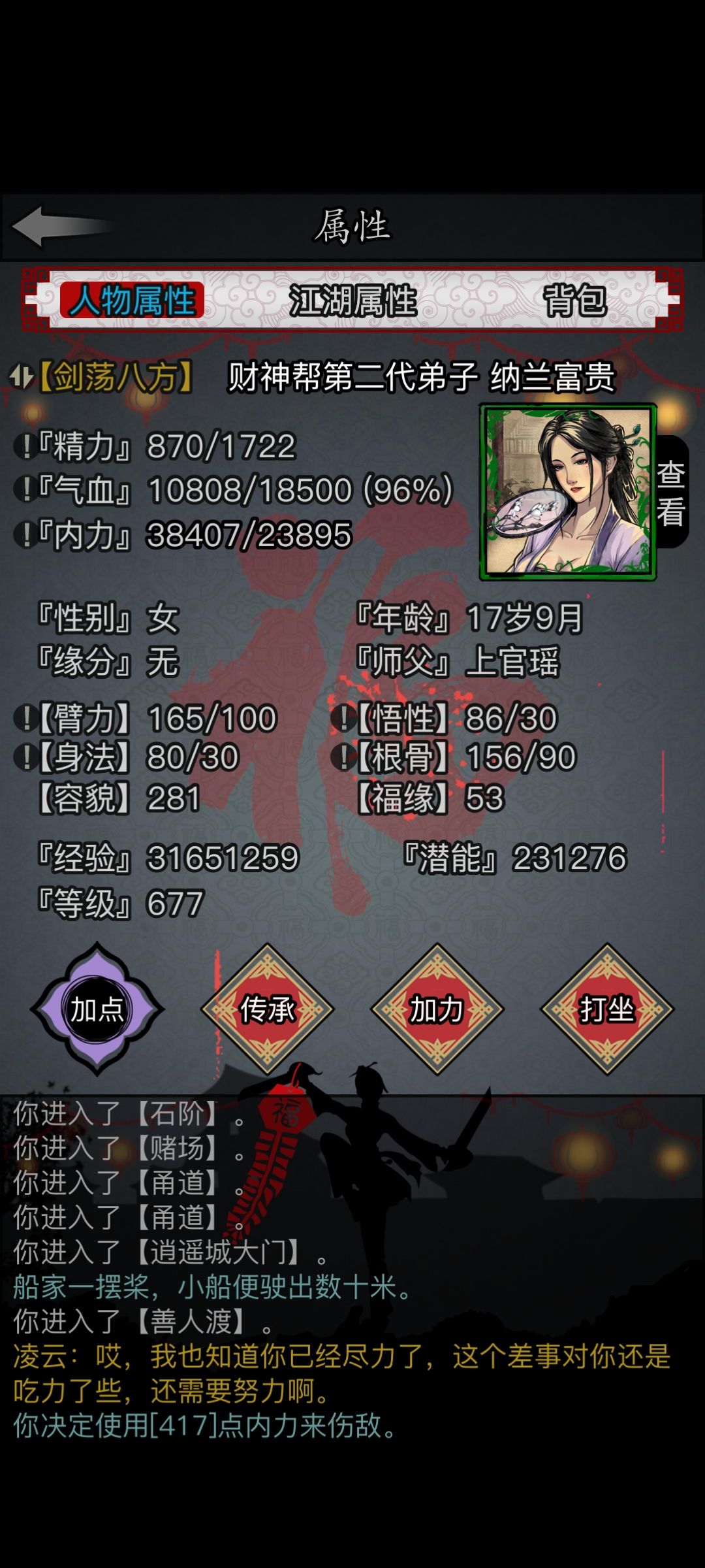拼尽全力无法战胜立花忠信 2