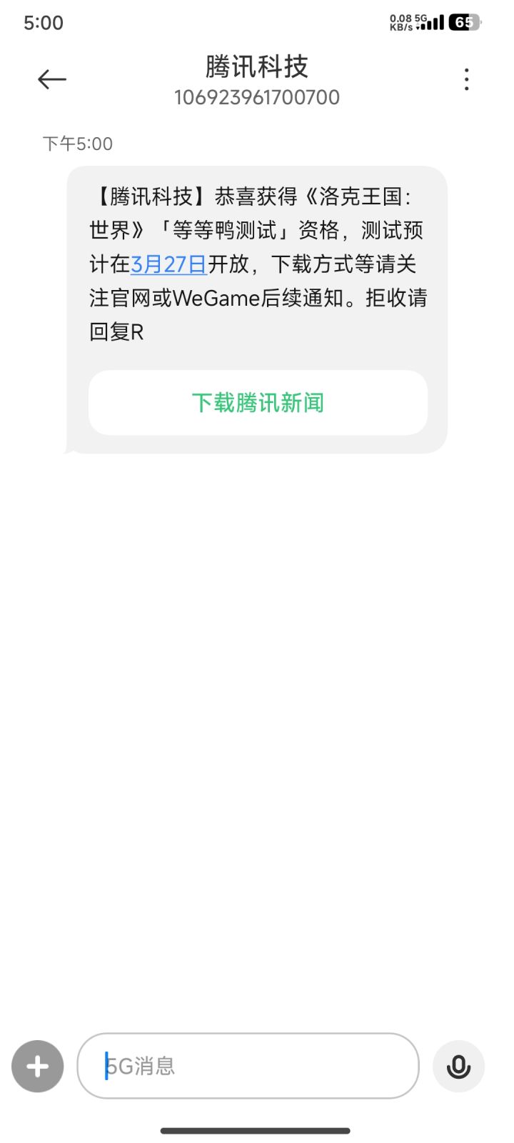 运气不错截图