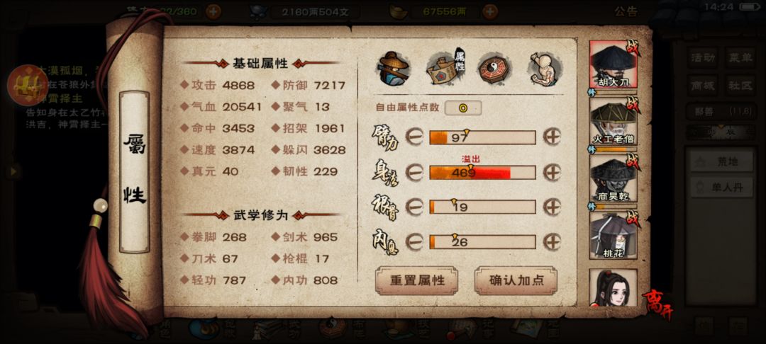 能打过东方塑吗 4
