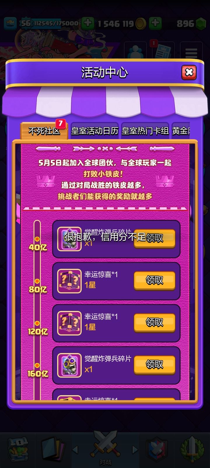 活动出不起就别出截图