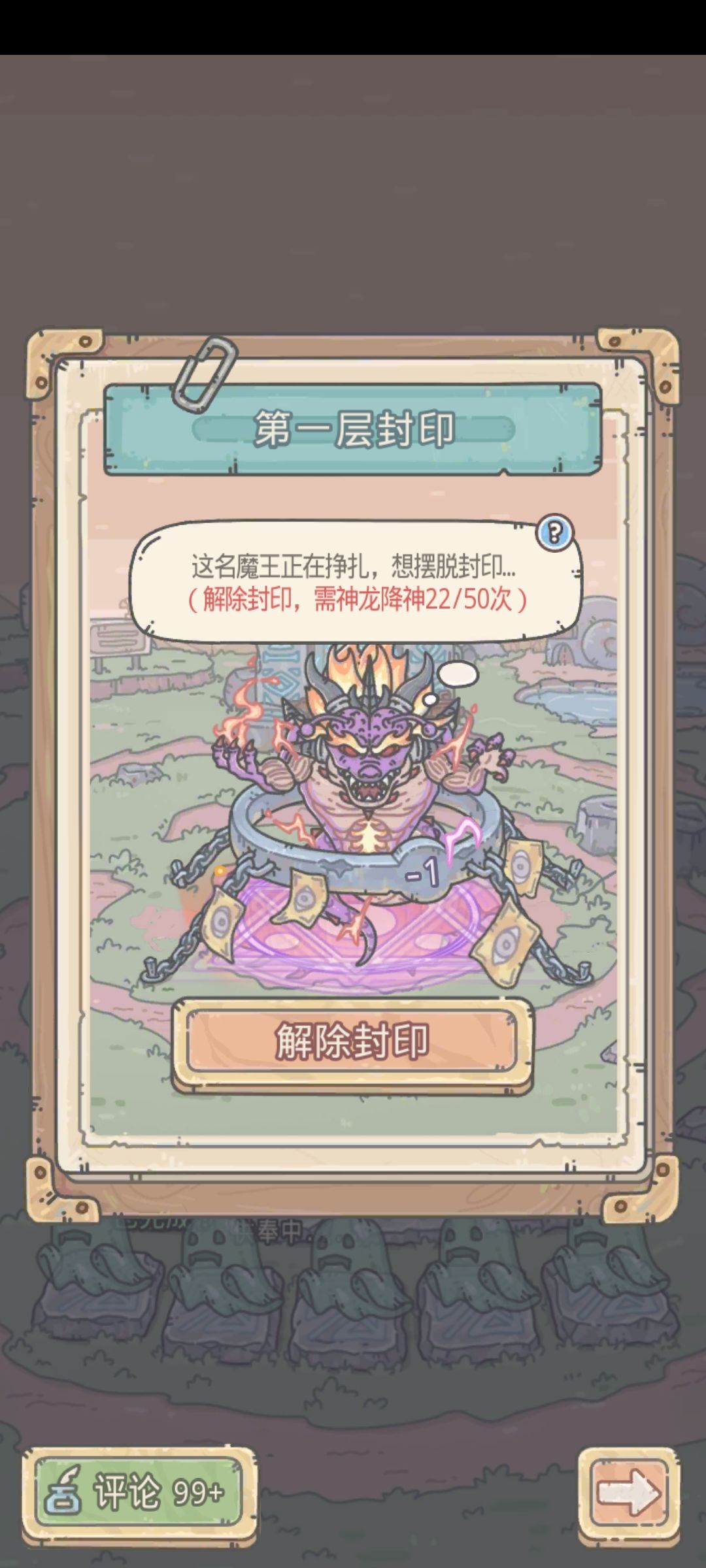 咸鱼蜗牛记录第二天 1