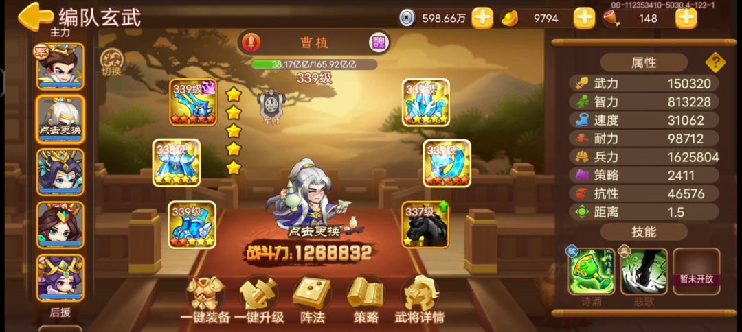 贫民炼狱4深渊阵容 3