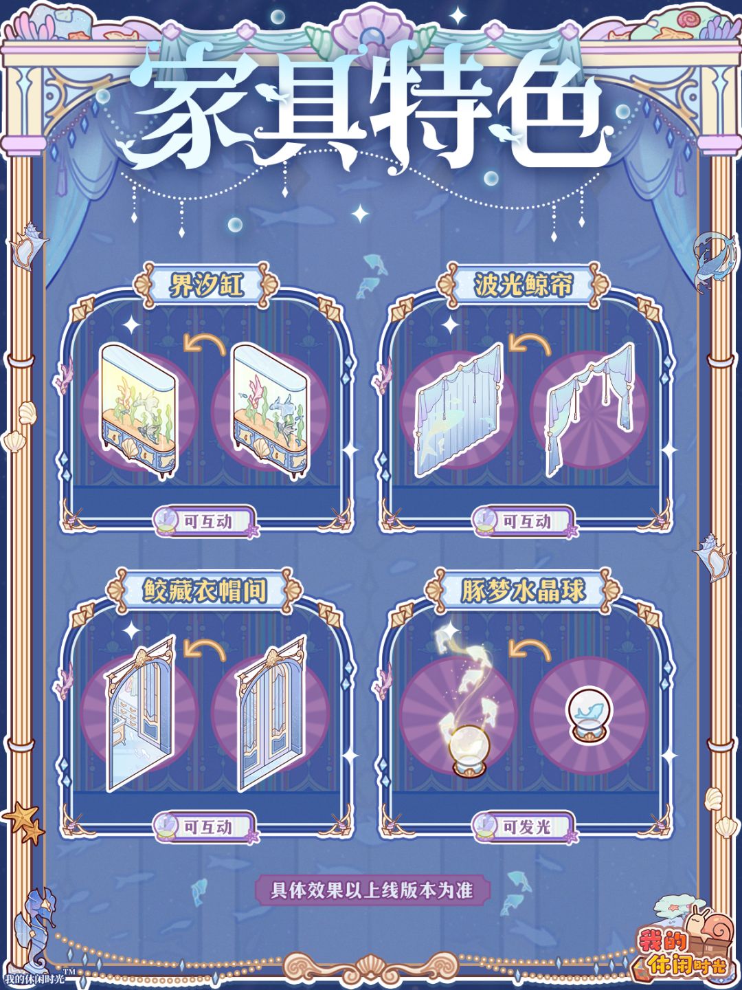 设计手帐丨「幻海梦乡」套间细节展示 3