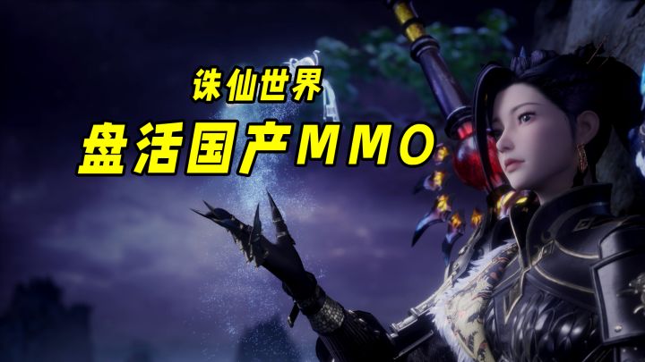 诛仙世界真良心运营,完美口碑转型只用了半年!截图