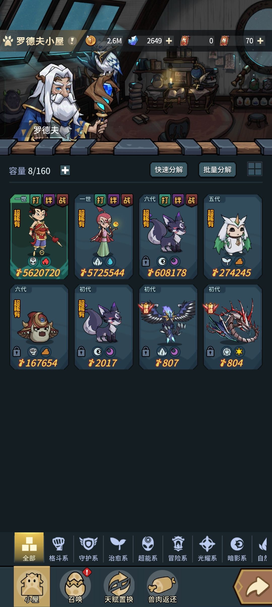 给每个卡在迦尔雨林的魔法师攻略 2