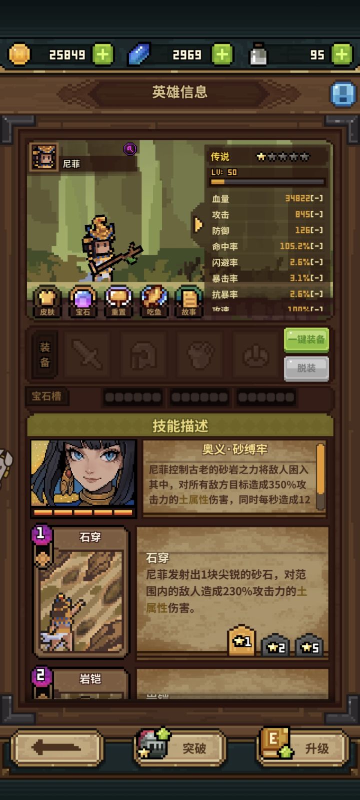 爆率高截图