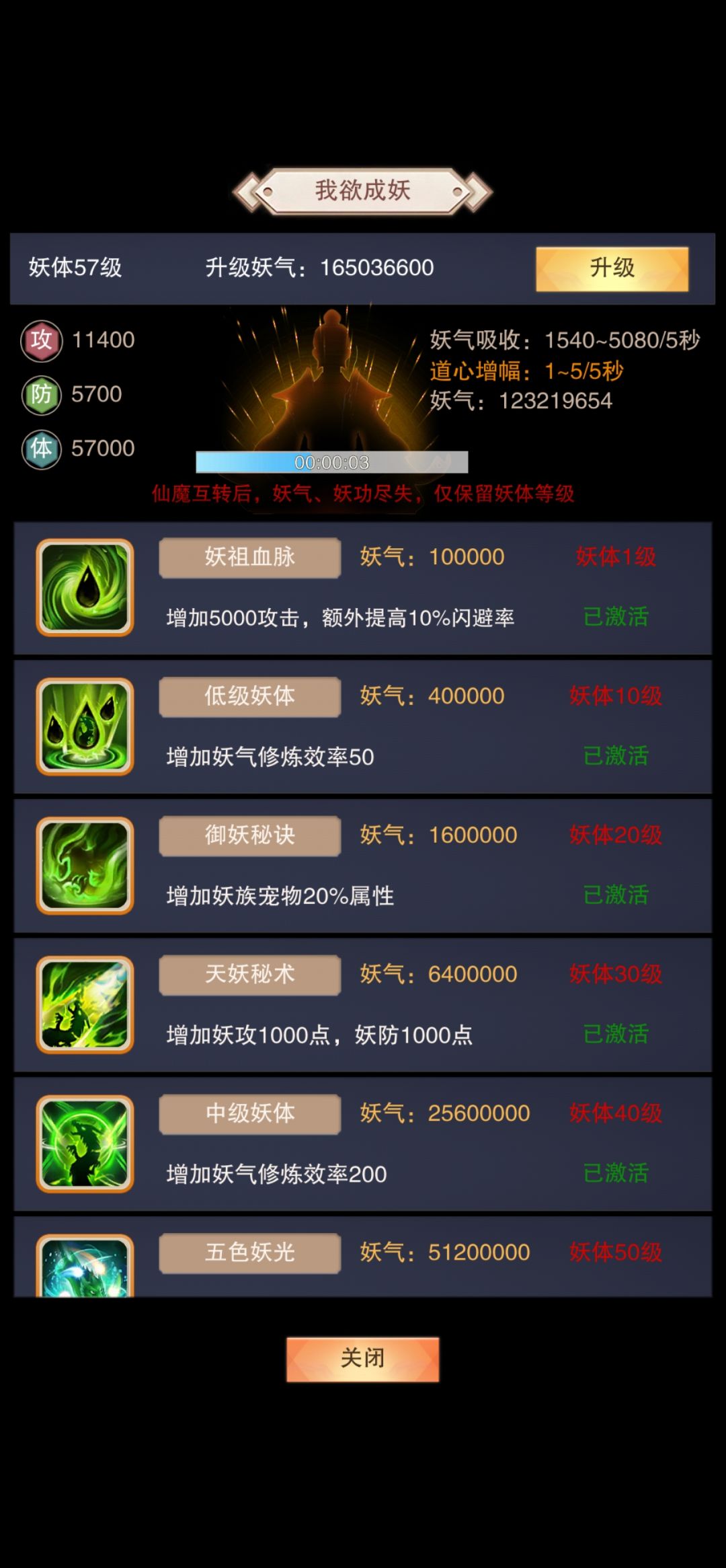 万年记录贴 5