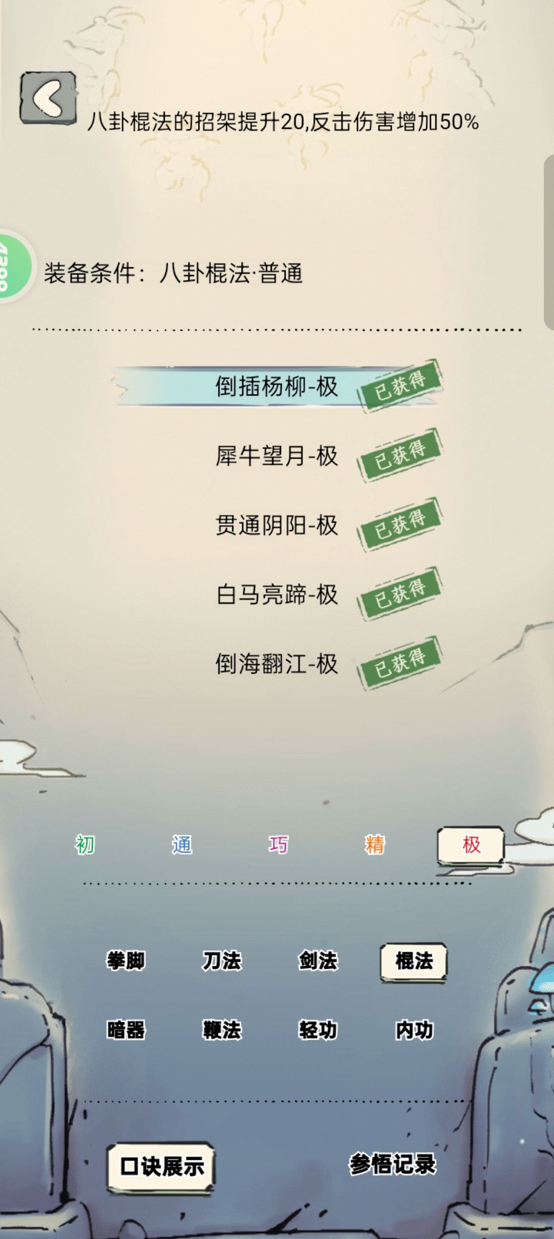 550抽 1