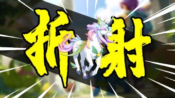 【洛克王国世界】技能折射隐藏18种特效全解！白金独角兽加强