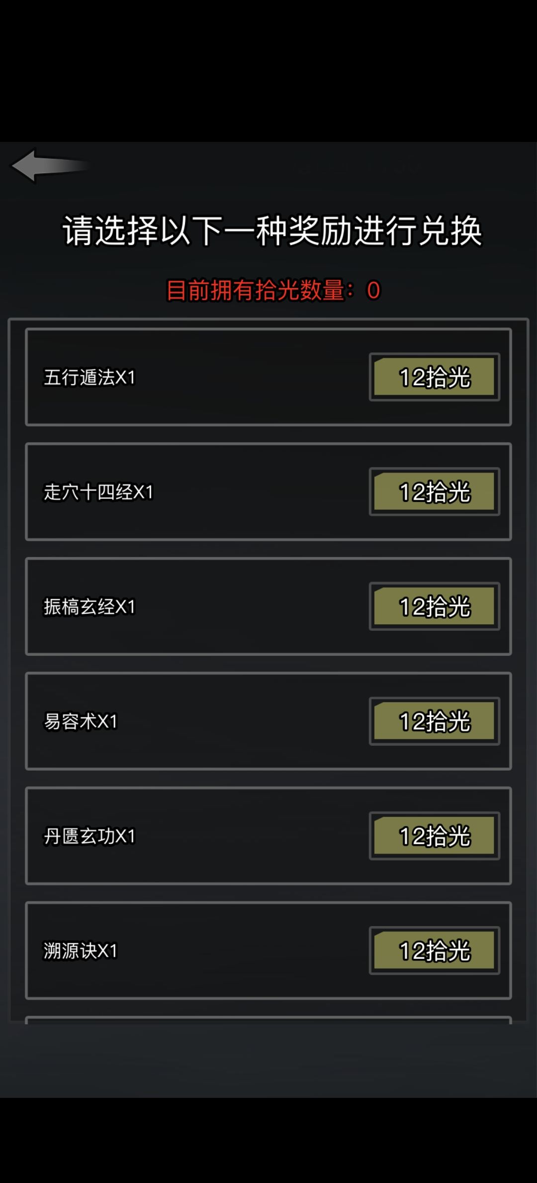 这次易天诀要不要买 1