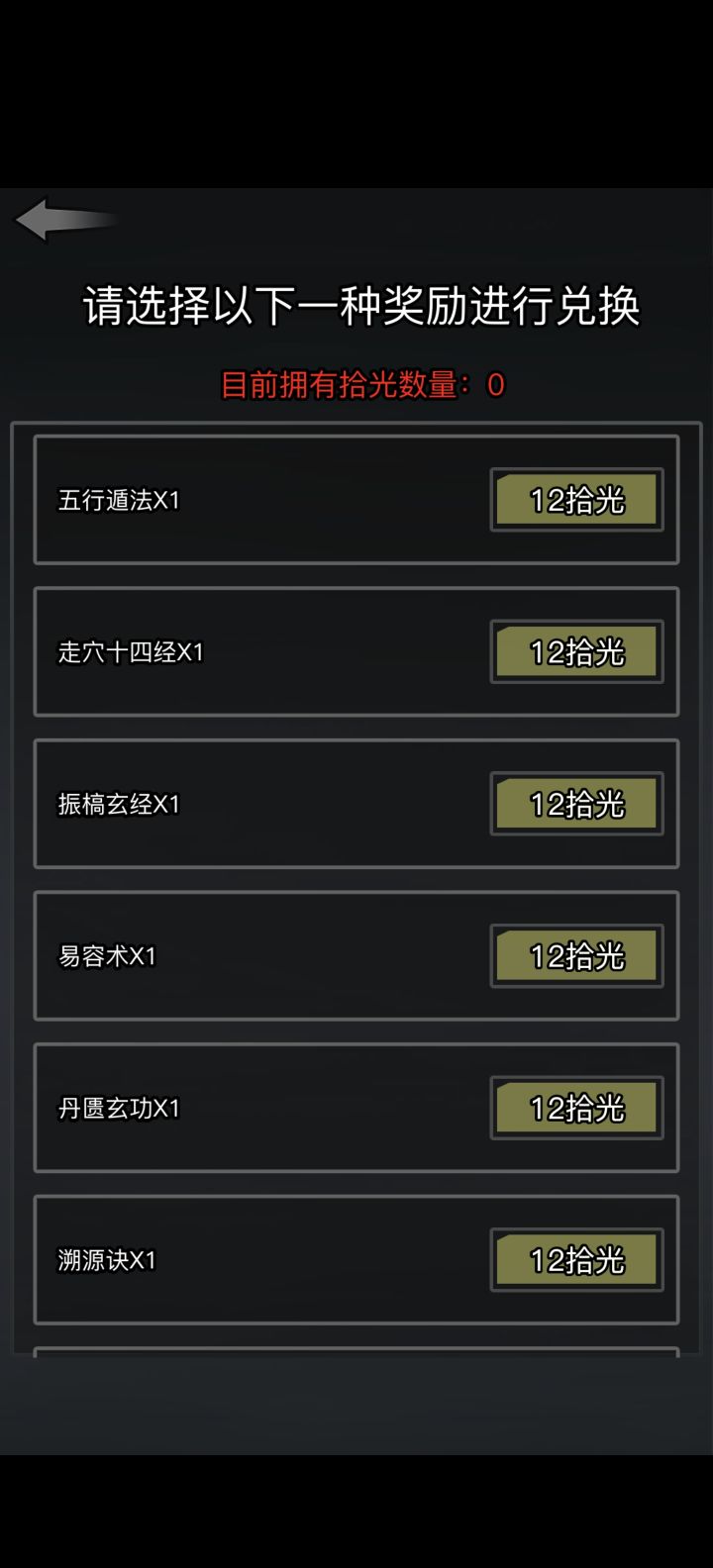 这次易天诀要不要买截图