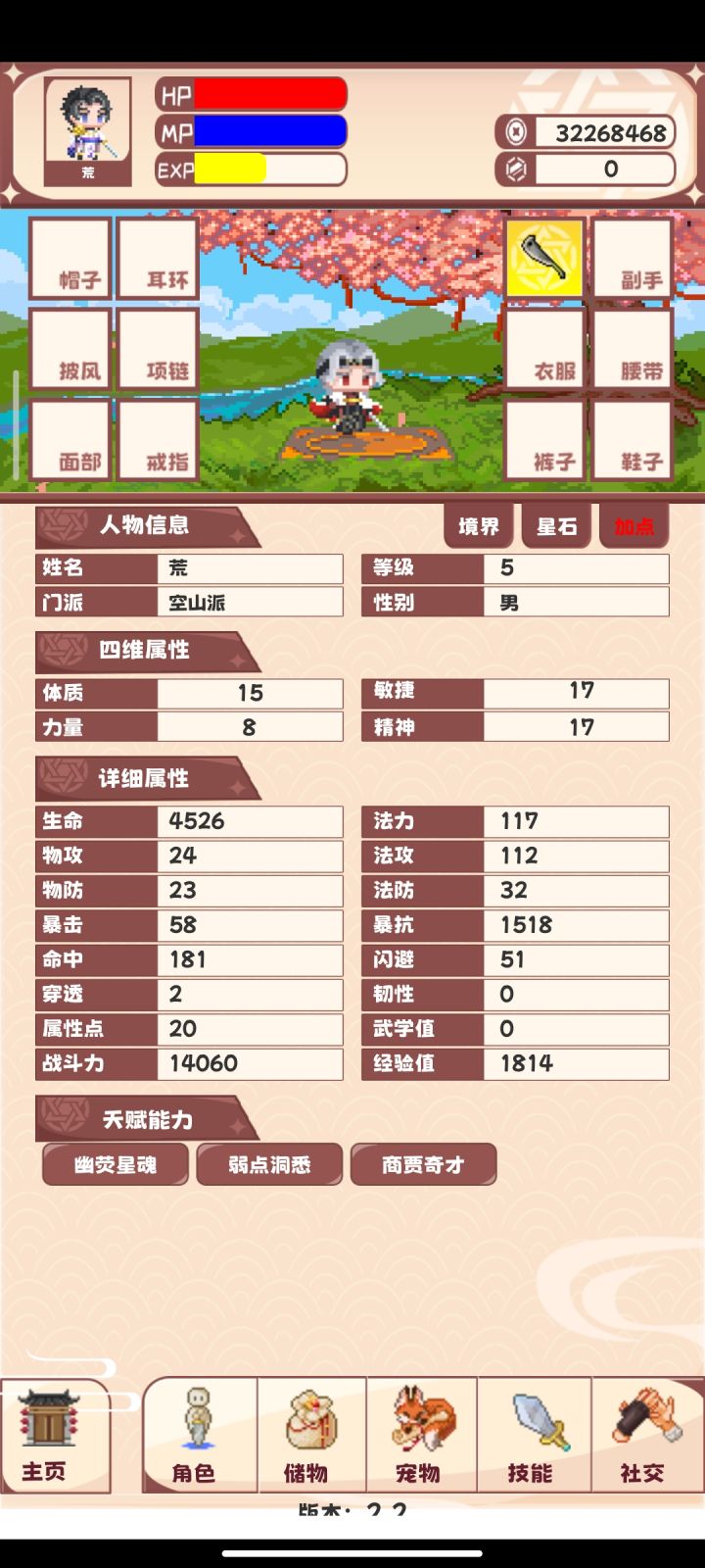 那就重头再来一次吧截图
