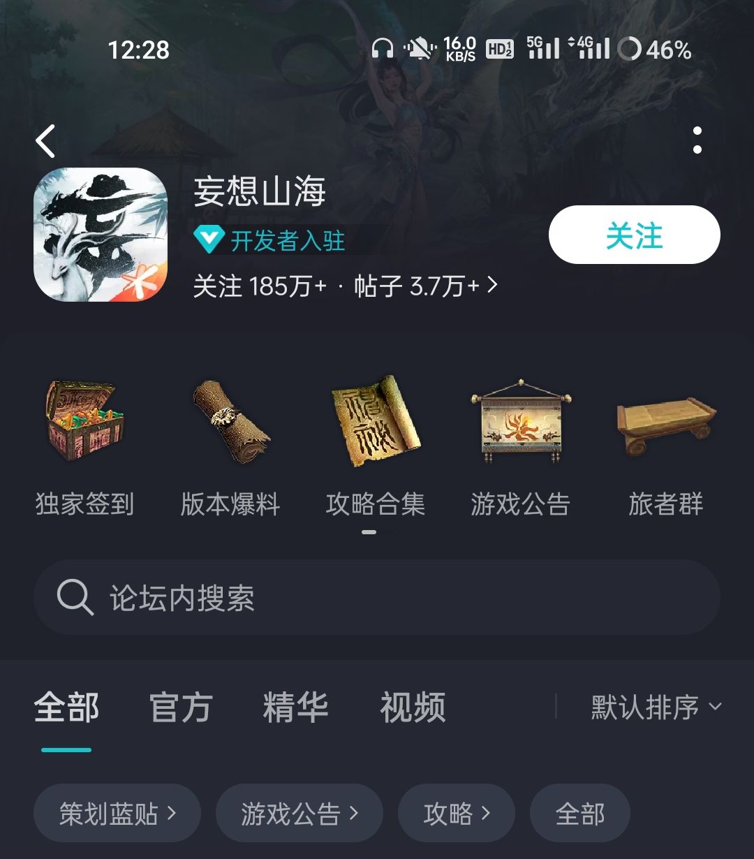 这图标怎么突然改了 2
