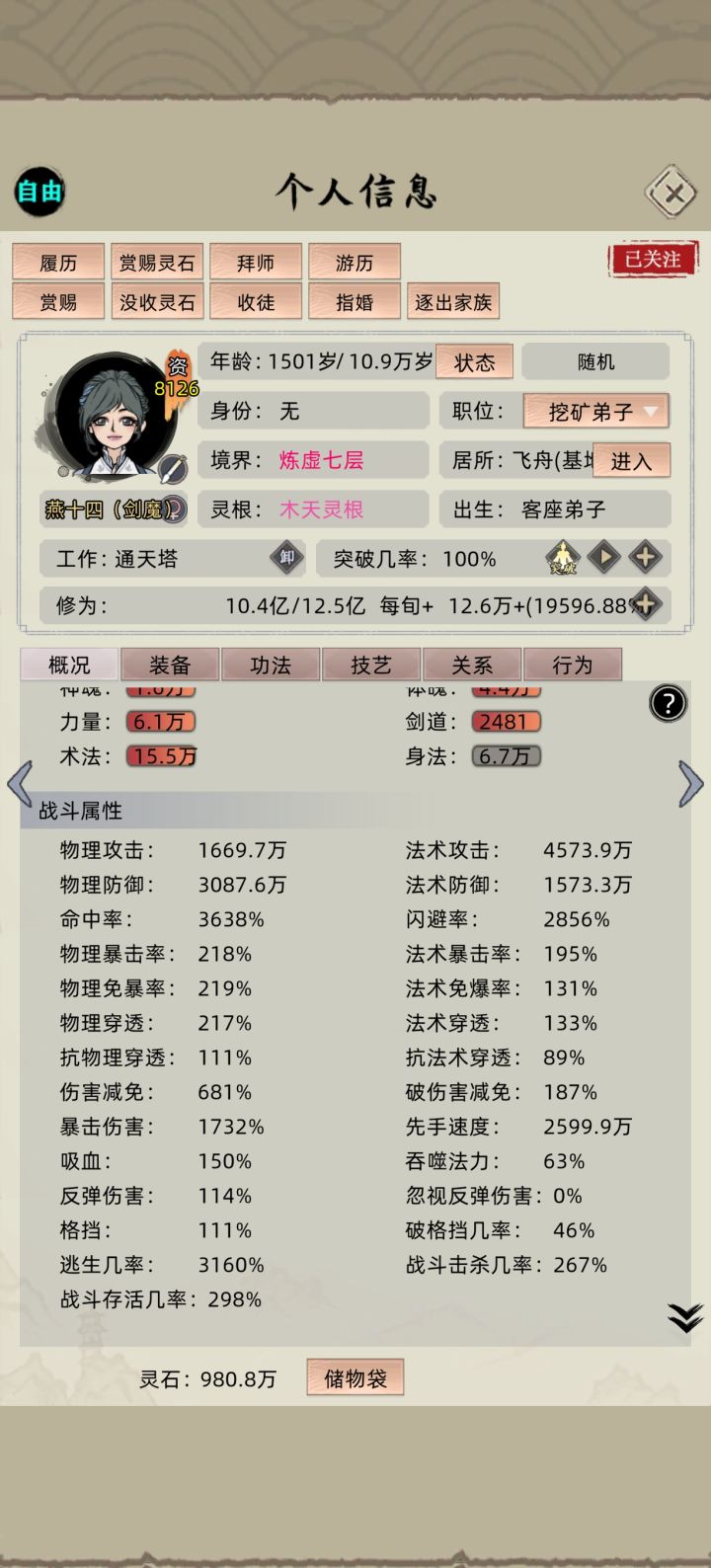 这游戏通天塔打完还有其他挑战吗?截图