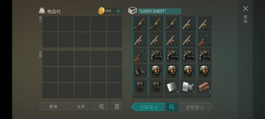 追求好运 1