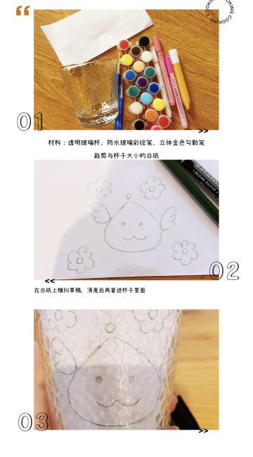 【手作达人】波利水杯