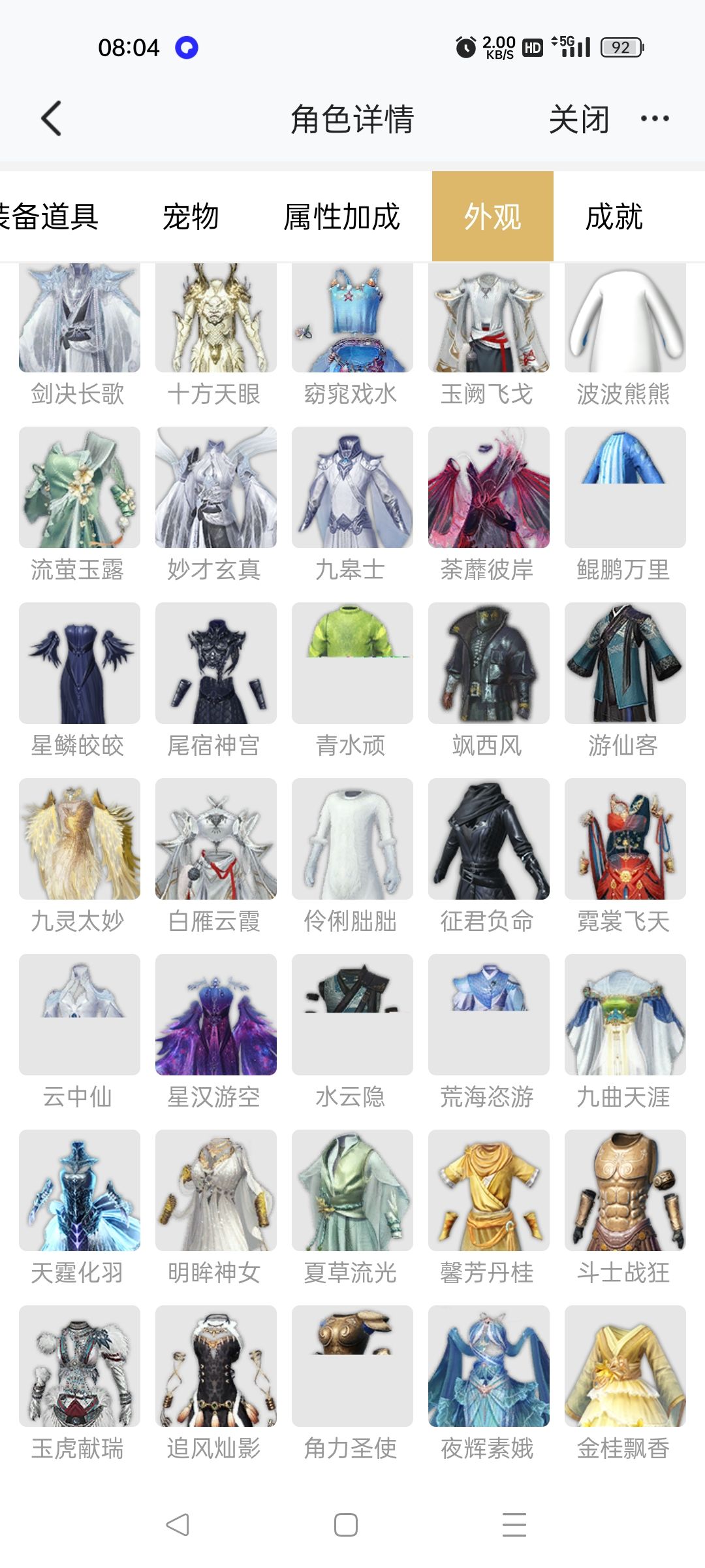 能卖多少?情绪号 3