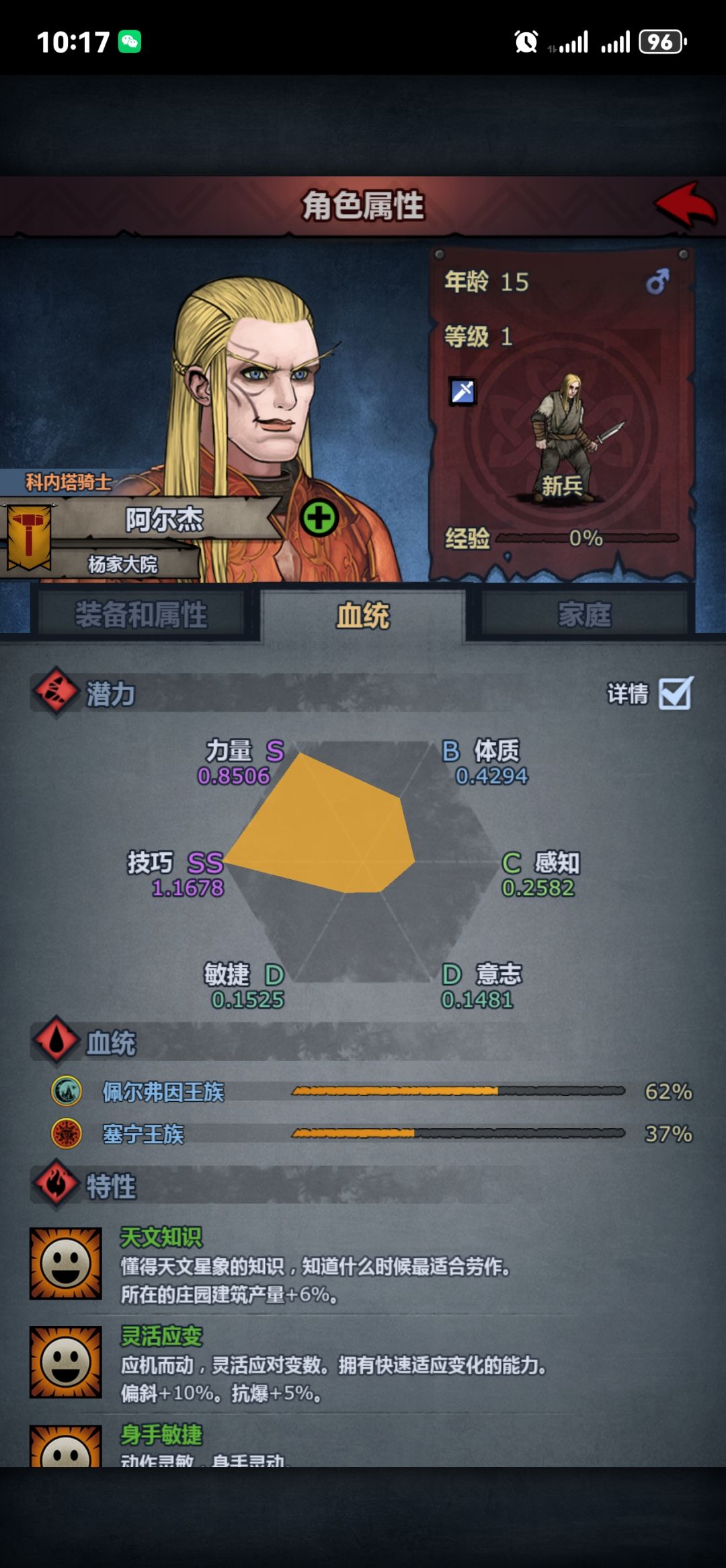 有什么用！气死人了！ 2