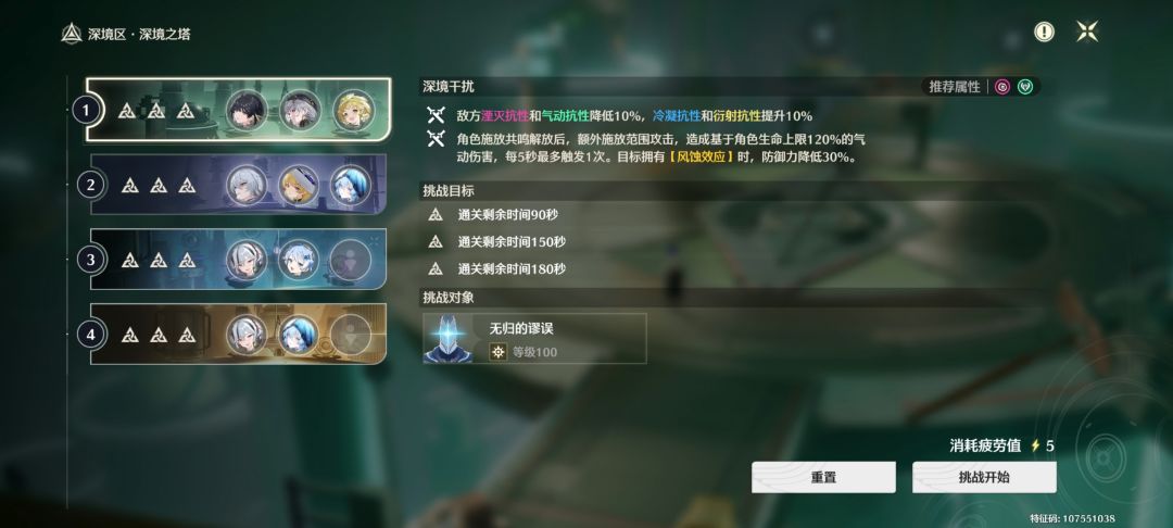 就这么几个角色，左四真阴间啊 2